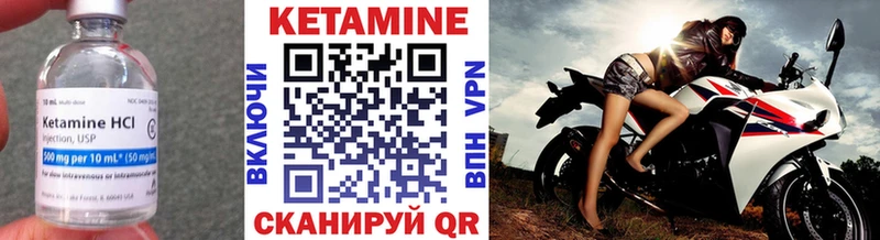 это официальный сайт  Пересвет  КЕТАМИН VHQ 