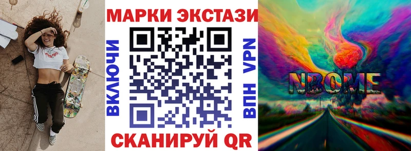 цены наркотик  Пересвет  Марки 25I-NBOMe 1500мкг 