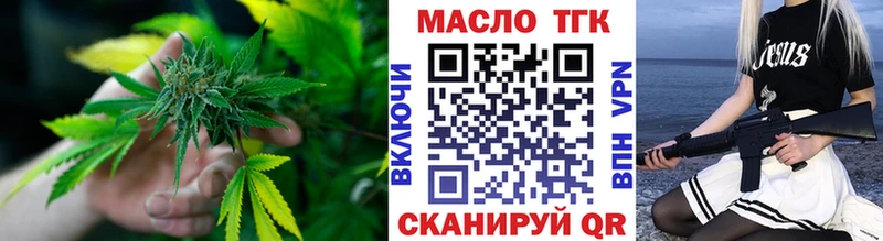 ТГК THC oil  Пересвет 
